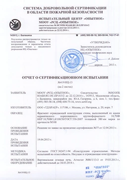Огнестойкость керамических блоков 10,7 НФ
