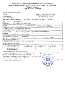 Заключение по радиоактивности керамических блоков 10,7 НФ
